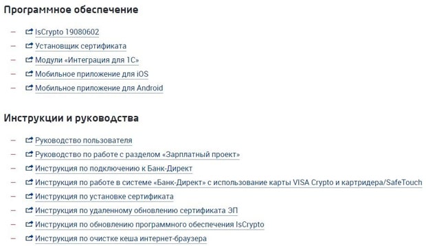 neyvabank.ru қолдау қызметі