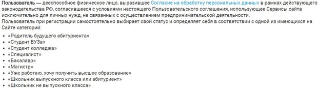 'Онлайн түсу' пайдаланушы келісімі