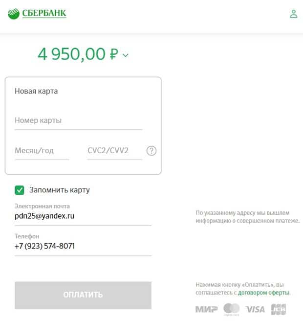 Sberbank сақтандыруында сақтандыруды қалай төлеуге болады