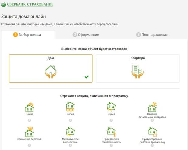 Sberbank үйді қалай сақтандыруға болады