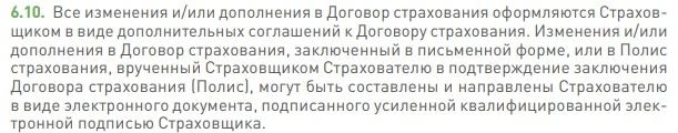 Sberbank үйді сақтандыруды рәсімдеу