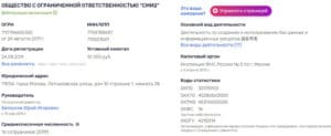 smi2.net тіркеу деректері