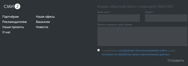 smi2.net қолдау қызметі