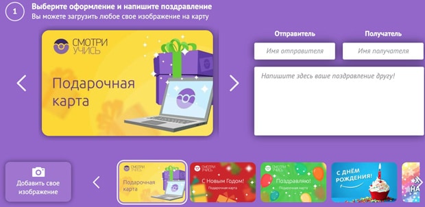 smotriuchis.ru сыйлық карталары