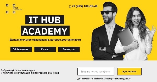 'Қараңыз.Оқу ' it HUB академиясы