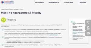 sovcomins.ru серіктестердің сыйлықтары