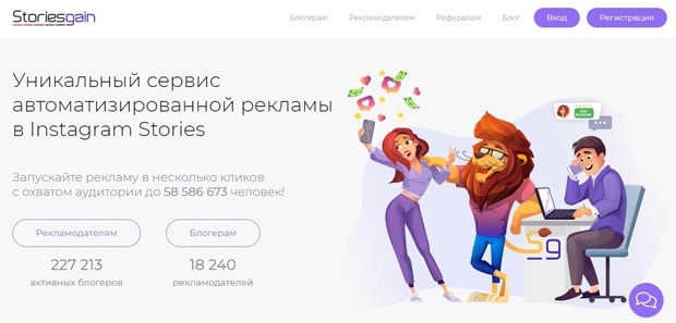 Storiesgain бұл ажырасу ма? Пікірлер