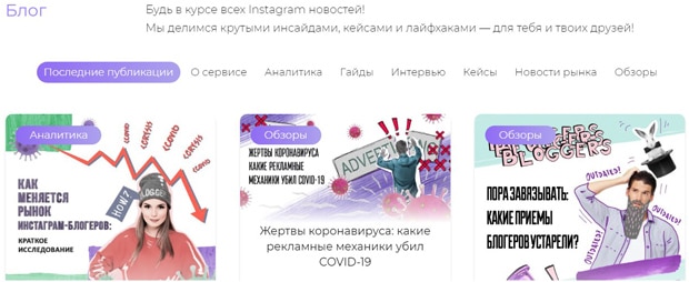 Storiesgain блогы