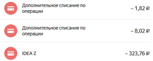 Жасырын несие картасының шығындары Пікірлер