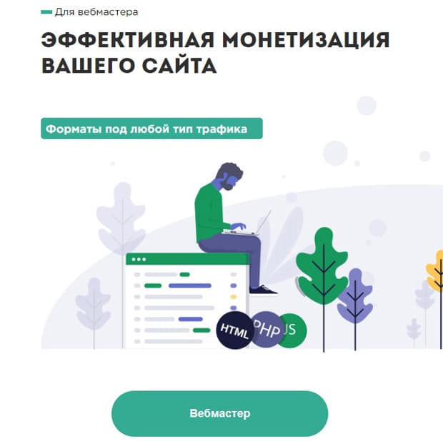 teasernet.com сайтты монетизациялау