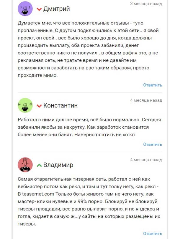 teasernet.com бұл алдау