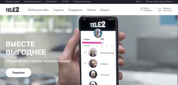 Tele2 ажырасу ма? Пікірлер