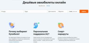 kupibilet.ru Пікірлер