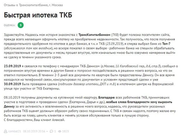 tkbbank.ru Пікірлер