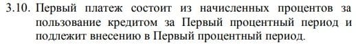 ТрансКапиталБанк ипотека бойынша алғашқы төлем