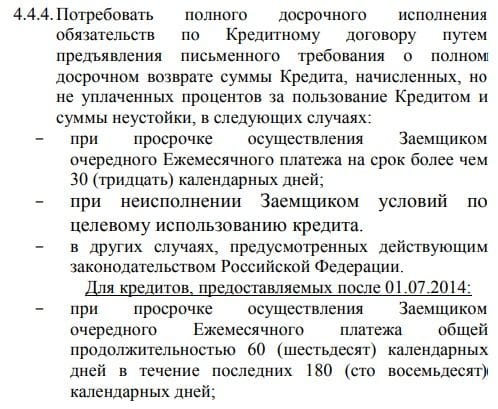 ТКБ несиенің барлық сомасын қайтаруды талап етуі мүмкін