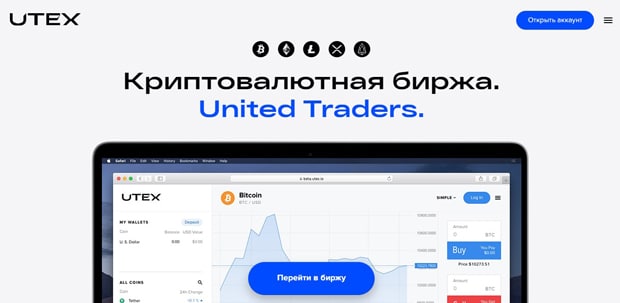 UTEX ажырасу ма? Пікірлер