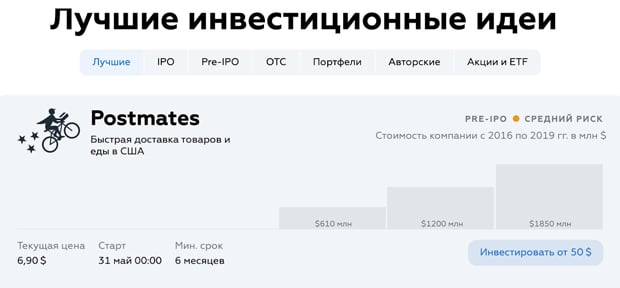 utex.io Инвестициялар