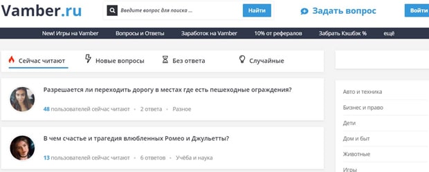 vamber.ru Пікірлер