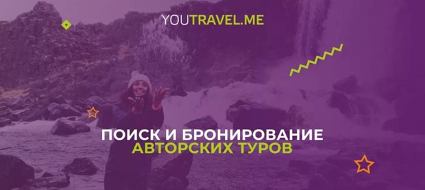 YouTravel.Me турларды брондау