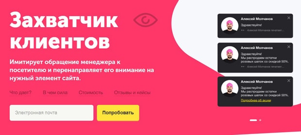 envybox.io клиенттерді басып алушы