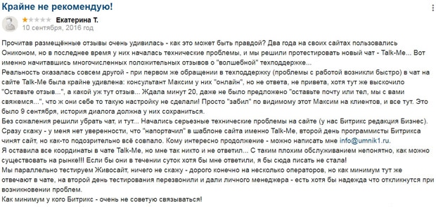 talk-me.ru Пікірлер