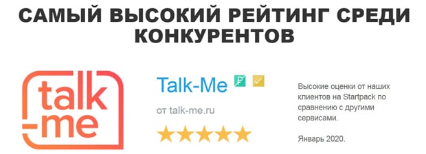 TALK-me рейтингі