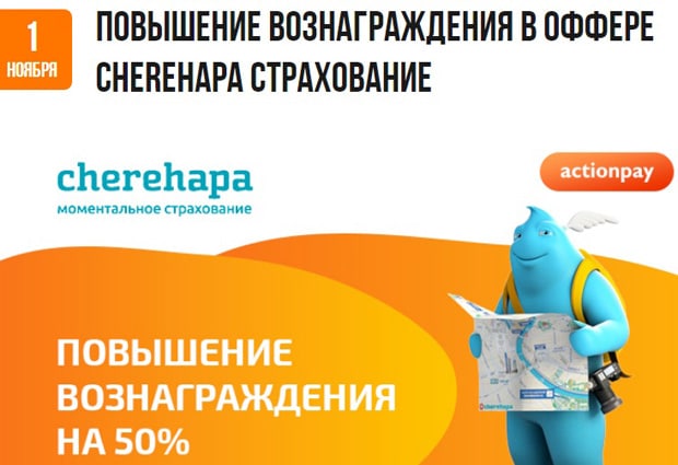 Actionpay көтерілген төлемдер