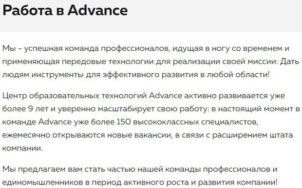 advance-club.ru жұмыс