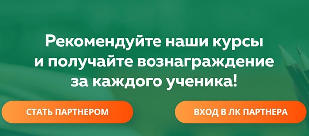 Advance Серіктестік бағдарламасы