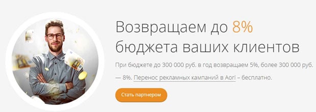 aori.ru Серіктестік бағдарламасы