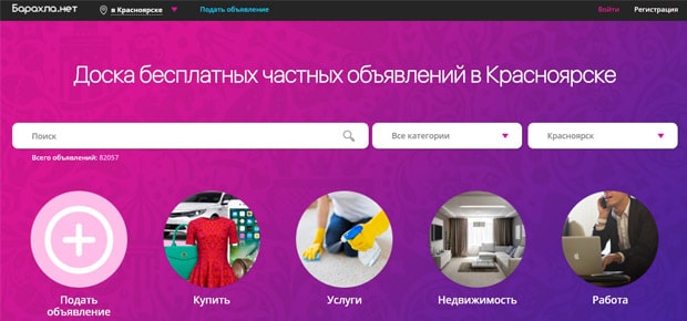 barahla.net бұл ажырасу