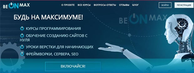 beonmax.com Пікірлер