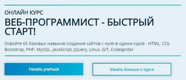 beonmax.com Веб-бағдарламашы-жылдам бастау!