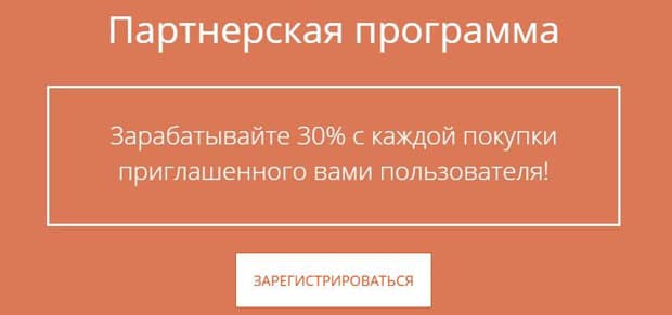 beonmax.com Серіктестік бағдарламасы