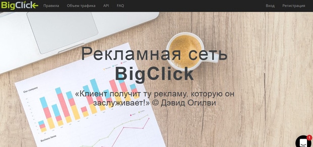 BigClick ажырасу ма? Пікірлер