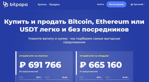 Bitpapa Scam? Пікірлер