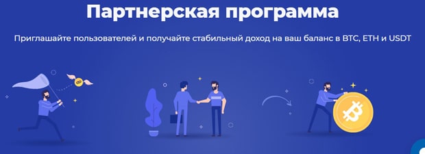 Bitpapa Серіктестік бағдарламасы