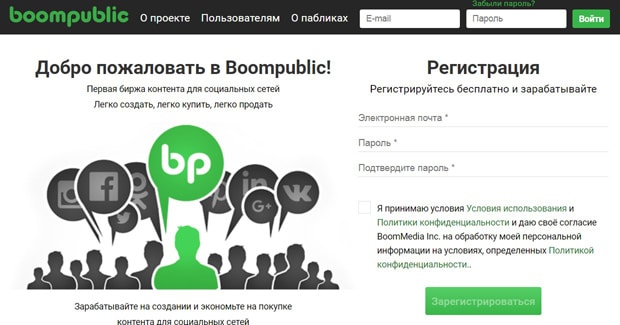 Boompublic ажырасу ма? Пікірлер