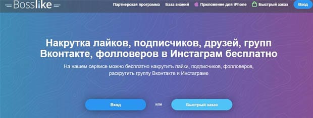 bosslike.ru Пікірлер