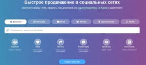 bosslike.ru ақылы жылжыту