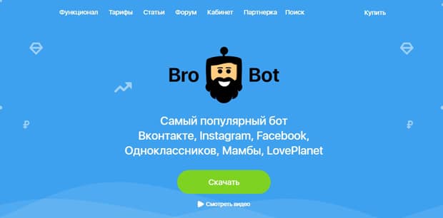 BroBot ажырасу ма? Пікірлер