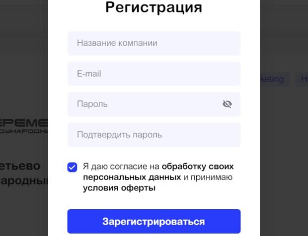 chat2desk.com тіркеу