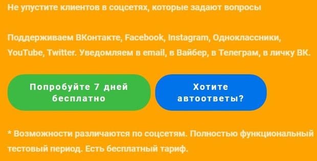 chotam.ru әлеуметтік желілердегі пікірлерді бақылауға арналған сервис