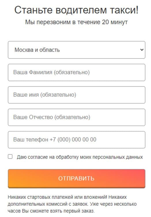 Citymobil HR-де қалай бастау керек