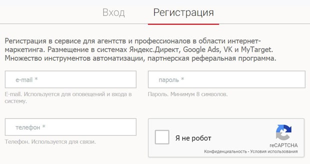 Click.ru тіркеу