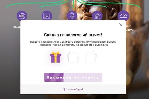 Clickservice Бонустары