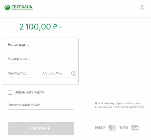 clickservice.com сақтандыруды қалай төлеуге болады