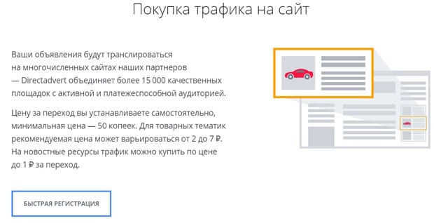 directadvert.ru Пікірлер