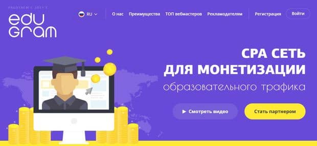 Edugram ажырасу ма? Пікірлер